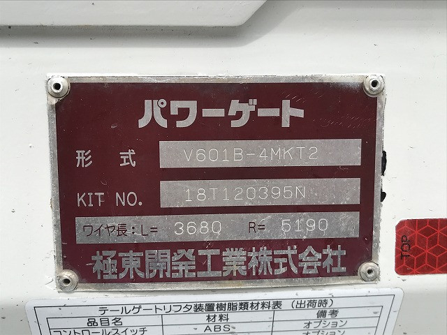 いすゞ エルフ 小型 平ボディ TRG-NJR85A(109410) 37枚目