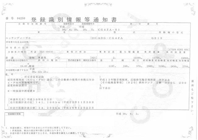 UDトラックス（日産） ビッグサム 大型 ウィング ADG-CG4ZA(1920) 28枚目