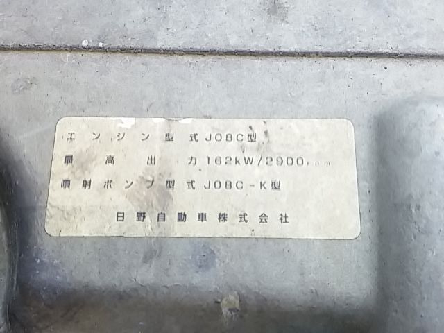 日野 レンジャー 増トン 平ボディ（クレーン付） KL-FE1JGEA(9325) 57枚目
