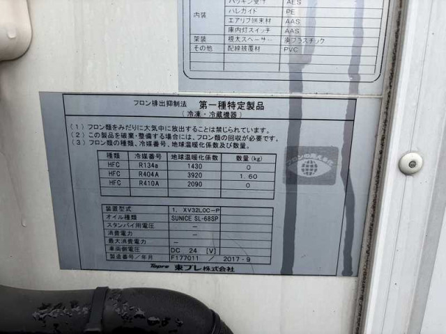 三菱ふそう キャンター 小型 冷蔵冷凍バン TSG-FEB73(111716) 40枚目