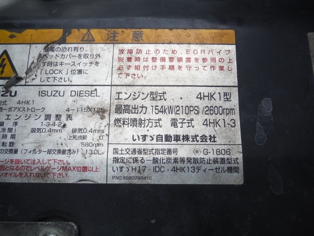 いすゞ フォワード 中型 冷蔵冷凍バン PKG-FRR90S2(1022) 29枚目