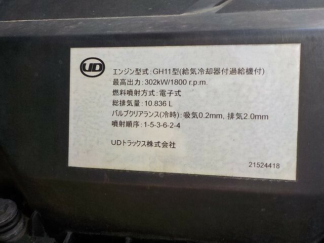 UDトラックス（日産） クオン 大型 トラクタ QPG-GK5XAB(9301) 7枚目
