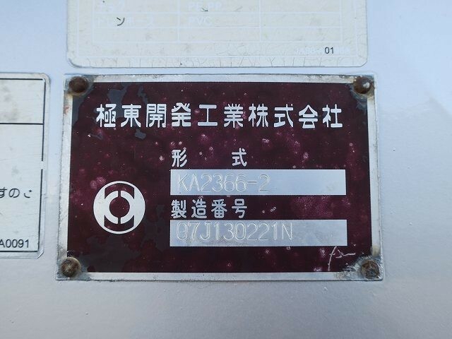 極東 トレーラ（その他） KA-2366-2(35672) 21枚目