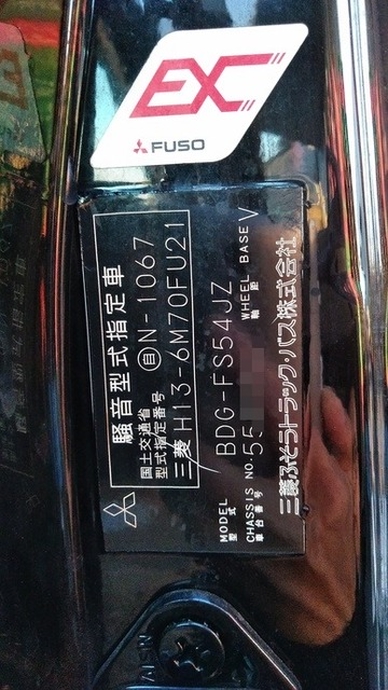 三菱ふそう スーパーグレート 大型 ウィング BDG-FS54JZ(2653) 42枚目