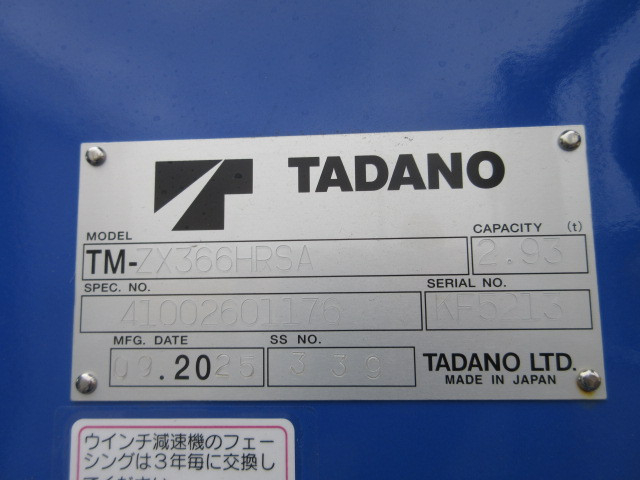 日野 レンジャー 増トン 平ボディ（クレーン付） 2KG-FE2ACA(108801) 43枚目