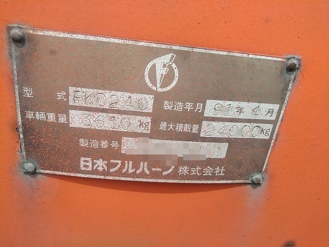 フルハーフ その他・不明 その他 トレーラ（まな板） FKD240(3310) 27枚目