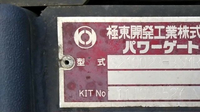 UDトラックス（日産） コンドル 中型 ウィング SKG-MK38L(4760) 87枚目
