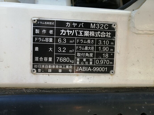 いすゞ フォワード 増トン ミキサー車 LKG-FTR90S2(5418) 21枚目