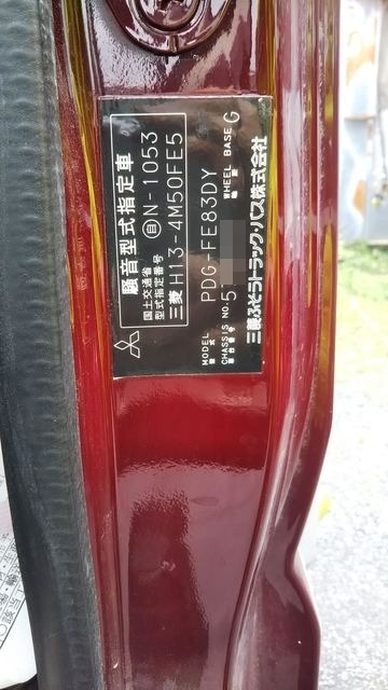 三菱ふそう キャンター 中型 バン PDG-FE83DY(3370) 10枚目