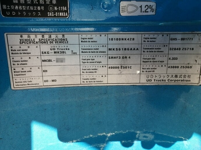 UDトラックス（日産） コンドル 中型 ウィング SKG-MK38L(4756) 57枚目