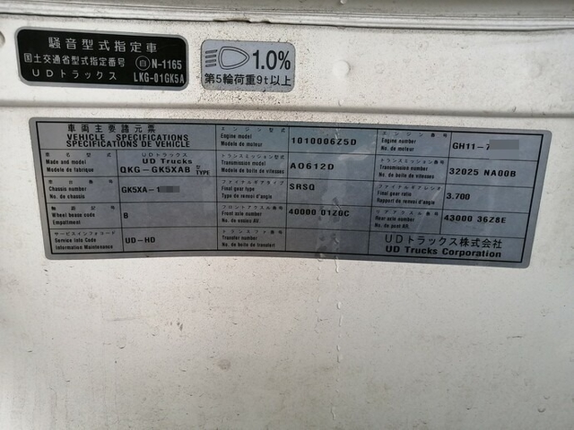 UDトラックス（日産） クオン 大型 トラクタ QKG-GK5XAB(5622) 59枚目