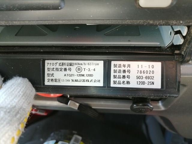 UDトラックス（日産） コンドル 中型 冷蔵冷凍バン SKG-MK38L(5583) 51枚目