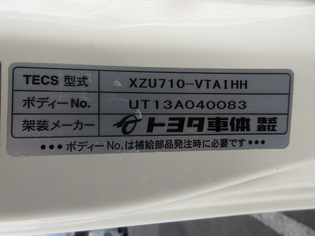 トヨタ ダイナ 小型 バン TKG-XZU710(11714) 20枚目