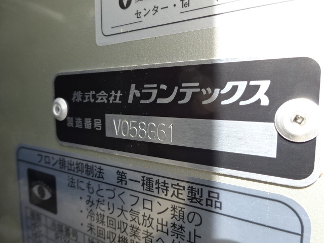 いすゞ フォワード 中型 冷蔵冷凍バン 2PG-FRR90T2(60875) 42枚目