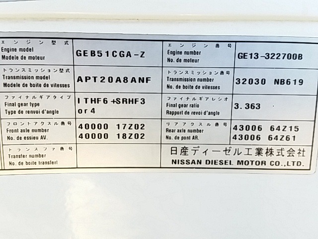 UDトラックス（日産） クオン 大型 ウィング ADG-CG4ZA(8236) 89枚目