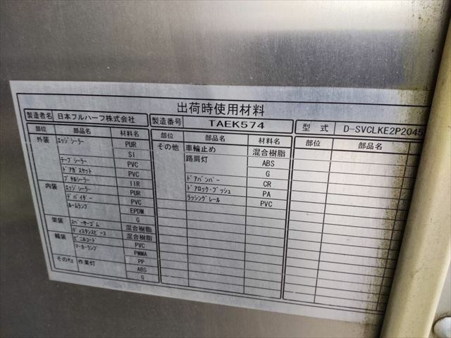 いすゞ エルフ 小型 バン BDG-NPR85AN(10943) 28枚目