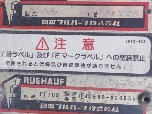 Isuzu forward 6studs large Freezer box_body SKG-FSR90T2(109467) 20枚目