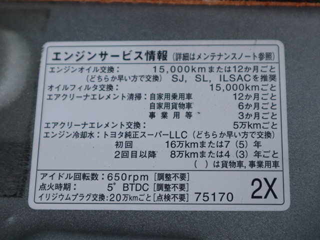 トヨタ ハイエース 小型 その他 CBA-TRH214W(109216) 17枚目