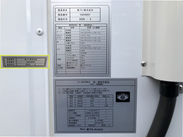 Mitsubishi Fuso canter Small Freezer box_body 2RG-FEAV0(107652) 100枚目