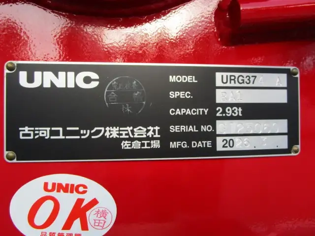 三菱ふそう ファイター 中型 平ボディ（クレーン付） 2KG-FK62F(112028) 29枚目
