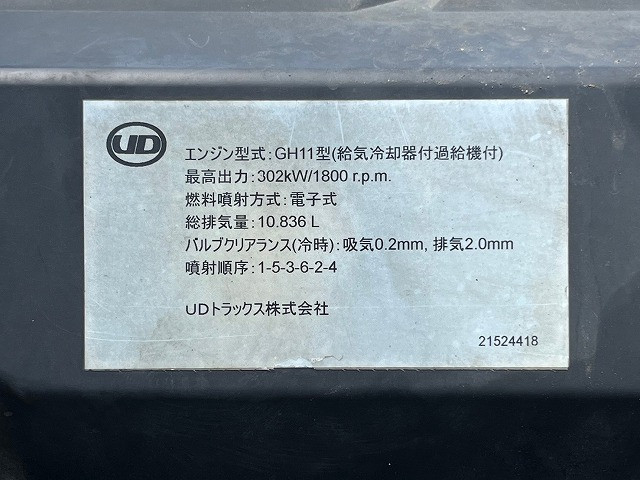 UDトラックス（日産） クオン 大型 トラクタ LKG-GK5XAB(87024) 42枚目