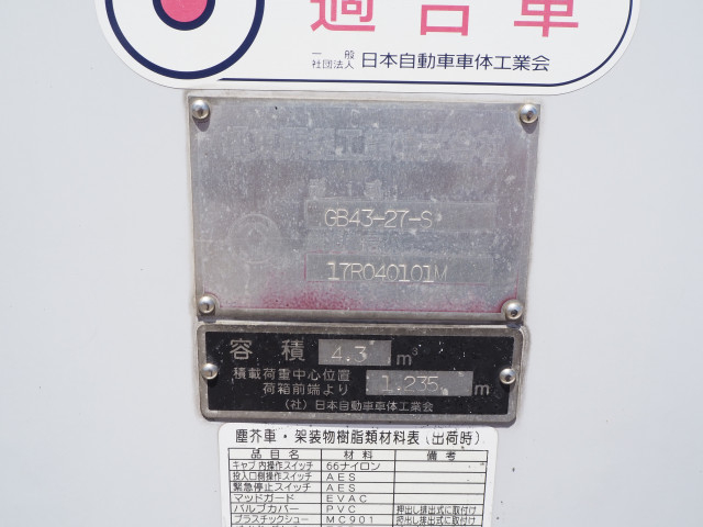 日野 デュトロ 小型 塵芥車（プレス式） TPG-XZU600X(109522) 39枚目