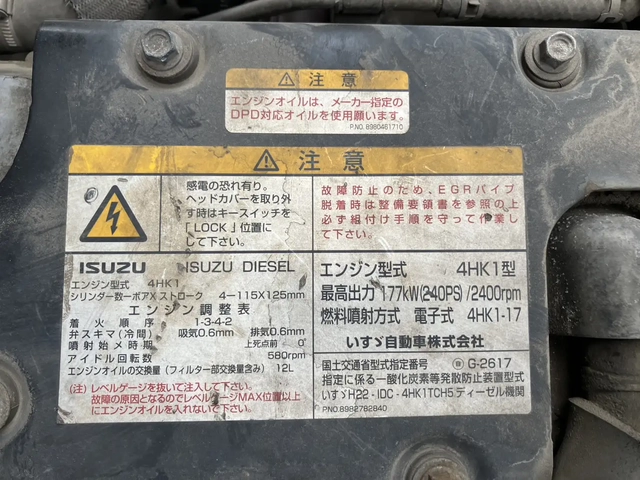 いすゞ 中型 バン TKG-FRR90T2(111186) 56枚目