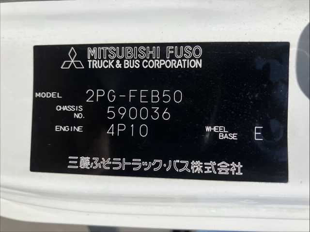三菱ふそう キャンター 小型 冷蔵冷凍バン 2PG-FEB50(112377) 56枚目
