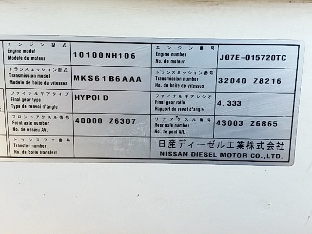 UDトラックス（日産） コンドル 中型 バン PB-MK36A(8080) 32枚目