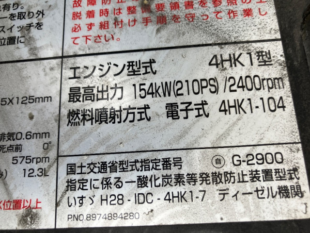 いすゞ フォワード 中型 冷蔵冷凍バン 2PG-FRR90S2(106362) 25枚目