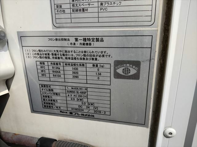 日野 デュトロ 小型 冷蔵冷凍バン TKG-XZU605(9395) 26枚目