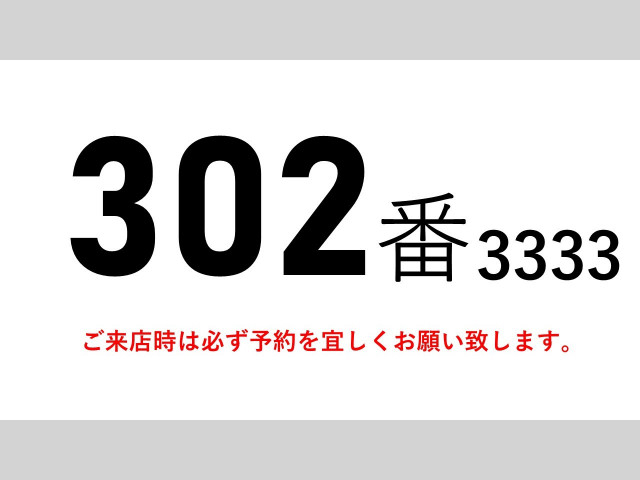 日野 レンジャー 中型 冷蔵冷凍バン 2KG-FC2ABG(109431) 2枚目