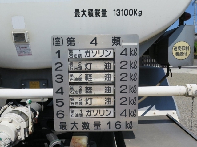 いすゞ ギガ 大型 タンクローリー PDG-CYG77P8(8368) 16枚目