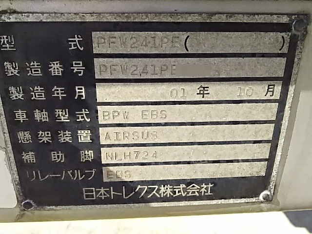 トレクス トレーラ（ウィング） PFW-241PE(7547) 37枚目