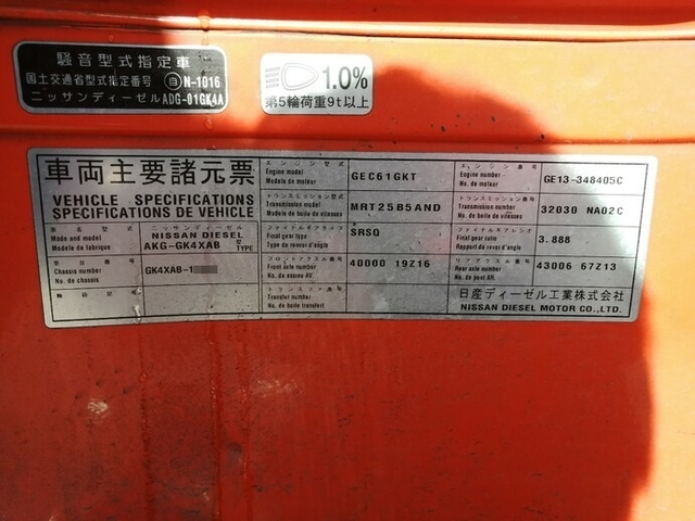 UDトラックス（日産） クオン 大型 トラクタ AKG-GK4XAB(5651) 31枚目