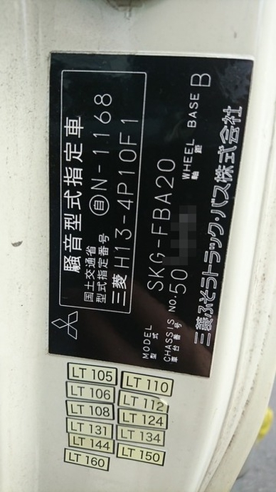 三菱ふそう キャンター 小型 バン SKG-FBA20(2402) 46枚目