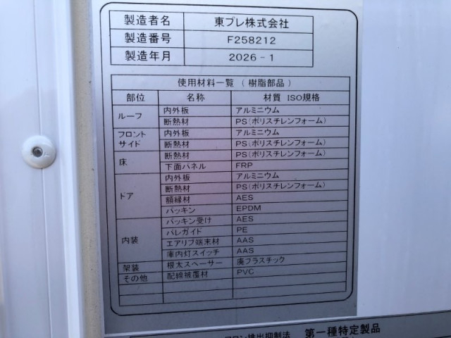 三菱ふそう キャンター 小型 冷蔵冷凍バン 2RG-FBAV0(105544) 31枚目