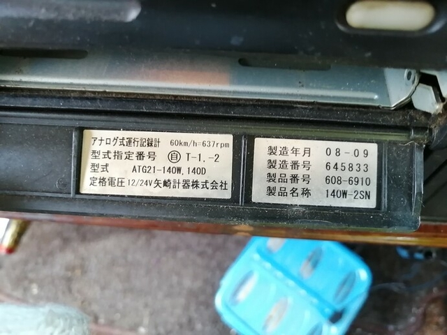 三菱ふそう ファイター 中型 冷蔵冷凍バン PDG-FK61F(5646) 30枚目