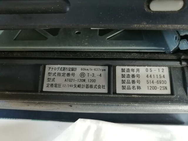 日野 プロフィア 大型 冷蔵冷凍バン PK-FR1EZWG(5542) 55枚目