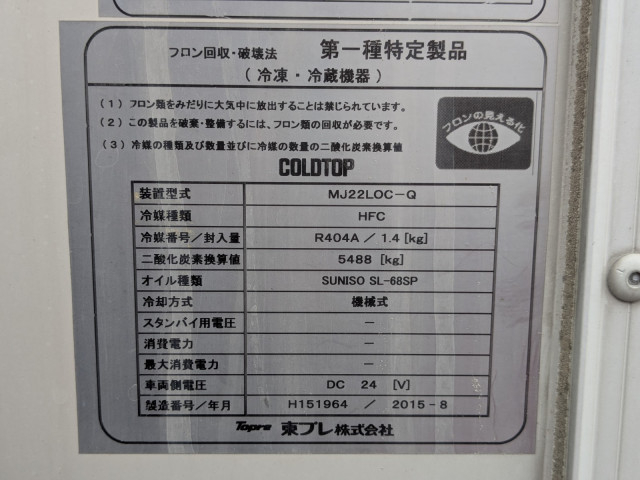 いすゞ エルフ 小型 冷蔵冷凍バン TPG-NLR85AN(113004) 42枚目