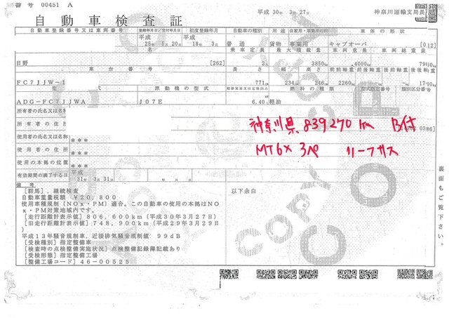 日野 レンジャー 中型 平ボディ ADG-FC7JJWA(2275) 2枚目