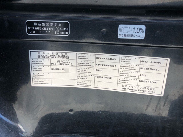 UDトラックス（日産） クオン その他 トラクタ PKG-GK4XAB(4616) 37枚目