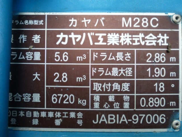 三菱ふそう キャンター 増トン ミキサー車 KK-FK71HDY(2043) 14枚目