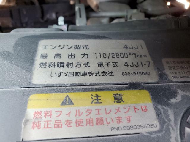 いすゞ エルフ 小型 Wキャブ BKG-NNR85AR(7620) 45枚目