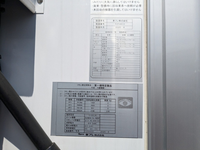 三菱ふそう ファイター 中型 冷蔵冷凍バン 2KG-FK65F(107053) 33枚目