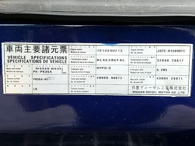 Nissan UD condor 6studs large Crane equipped trucks PK-PK36A(10916) 83枚目