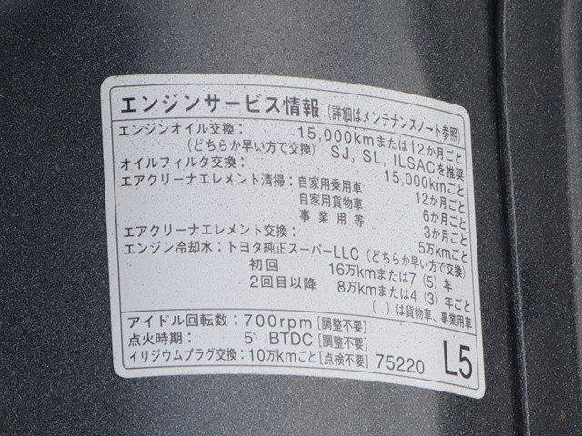 トヨタ トヨエース 小型 平ボディ ABF-TRY230(109973) 17枚目