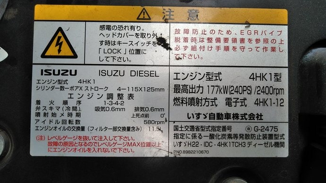 いすゞ エルフ 中型 冷蔵冷凍バン TKG-FRR90T2(3768) 26枚目