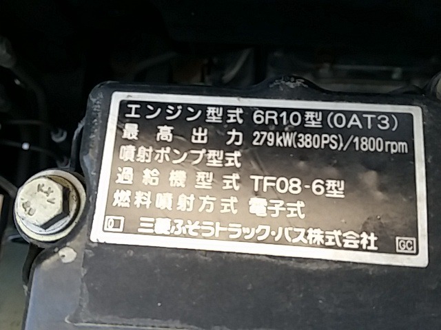 三菱ふそう スーパーグレート 大型 ウィング QKG-FS54VZ(7038) 97枚目