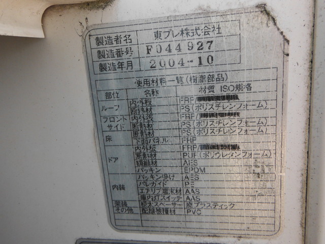 日野 デュトロ 小型 冷蔵冷凍バン PB-XZU344M(2053) 13枚目